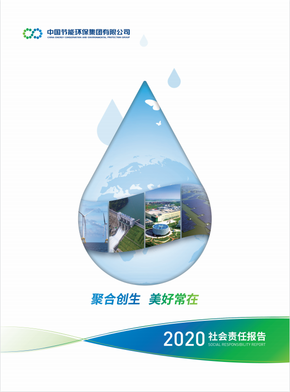 糖果派对2020年社会责任汇报